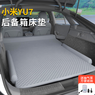 適用于小米YU7專用自動充氣床旅行汽車載后備箱睡墊SUV后排露營