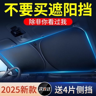汽車遮陽前擋防曬隔熱遮陽擋板遮光簾檔車內擋風玻璃小車罩遮陽傘