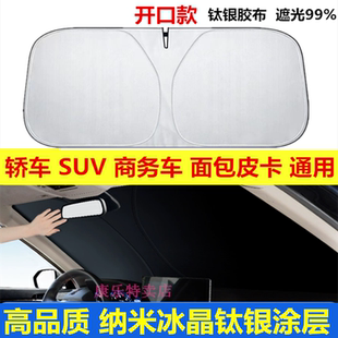 汽車遮陽擋車窗遮光簾隔熱防曬遮陽傘前擋風(fēng)玻璃罩車內(nèi)前檔板車用