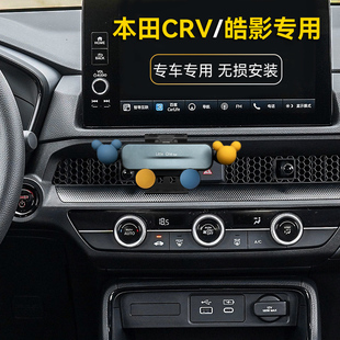 本田crv皓影專用車載手機支架新CR 卡扣底座 V汽車出風口導航改裝