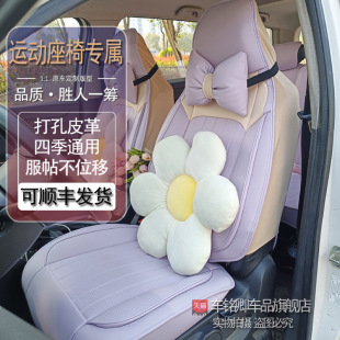 墊打孔透氣全包 puls四季 運(yùn)動座椅比亞迪元 up皮革汽車座套海獅05元