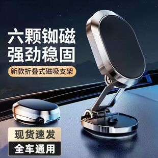 車載手機支架吸盤式 磁性磁力出風口汽車導航支駕儀表臺粘貼車內架