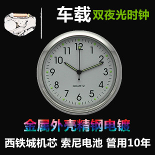 汽車創意車載時鐘夜光車用鐘表汽車空調出風口數字車內電子石英表