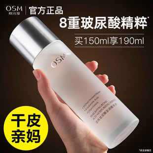 歐詩漫精華爽膚水乳保濕 旗艦店護膚水化妝水女柔膚水 補水官方正品