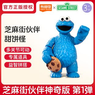 布魯可芝麻街伙伴積木人甜餅怪公仔益智拼裝 擺件可動手辦模型玩具