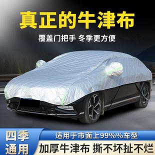 汽車半罩車衣車罩四季 通用防曬防雨隔熱遮陽罩半身前擋加厚車頂罩
