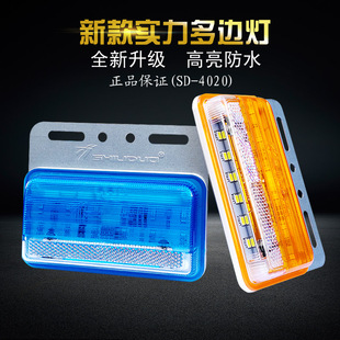 實力多LED邊燈汽車半掛車貨車邊燈24V防水超亮強光側燈示寬轉向燈