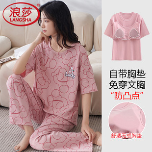 可外穿帶胸墊短袖 純棉兩件套裝 家居服女士夏天 睡衣女夏款 浪莎夏季
