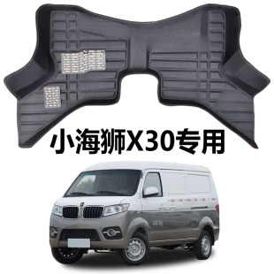 金杯小海獅x30前腳墊鑫源小海獅x30ev全車駕駛室地墊專用改裝 配件