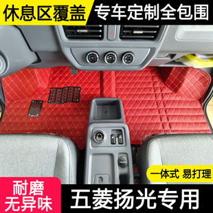 新款 駕駛室腳踏墊 五菱揚光EV腳墊新能源貨車電動面包車陽光客運版