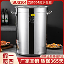 不銹鋼桶圓桶湯鍋特厚304加高款 鹵肉桶儲(chǔ)水桶煮湯桶商用 湯桶帶蓋