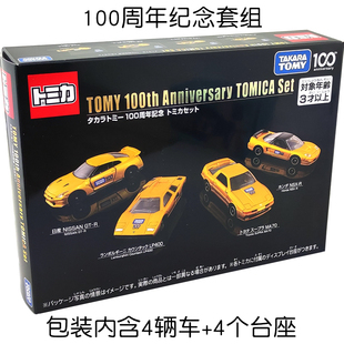 TOMY多美卡合金車模型100周年紀念套組915409小汽車男孩收藏玩具