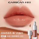 卡姿蘭唇部精華口紅唇釉鏡面水光裸色唇蜜滋潤唇膏唇油唇彩 新色