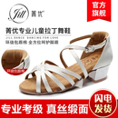 菁優拉丁舞鞋 初學者軟底中低高跟緞面 女童女孩兒童白色專業舞蹈鞋