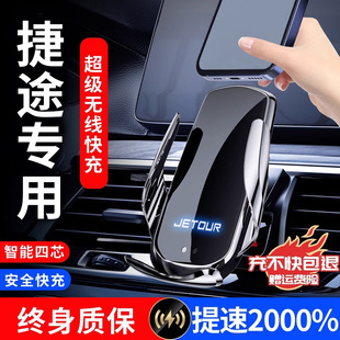 X95專用汽車載手機支架車用儀表臺導航配件用品 PLUS 捷途X70 X90