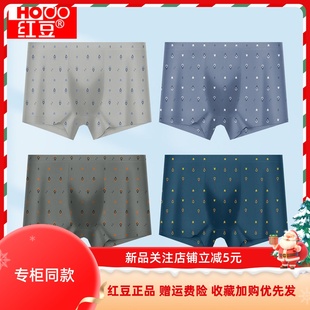舒適100%全棉男青年平角褲 夏季 中老年人 內(nèi)褲 紅豆抑菌透氣純棉男士