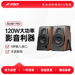 F＆D 音箱低音炮家用桌面2.0有源音箱 奮達(dá)音響電腦電視藍(lán)牙臺式