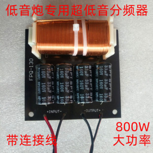 低音炮專用分頻器純低音炮分頻大功率超低音分頻器音響音箱一只價