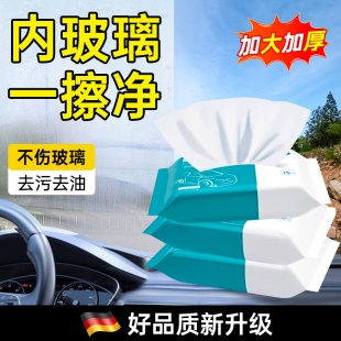 汽車內玻璃清潔劑車內前擋風強力去污除油膜濕巾內側車窗清洗神器