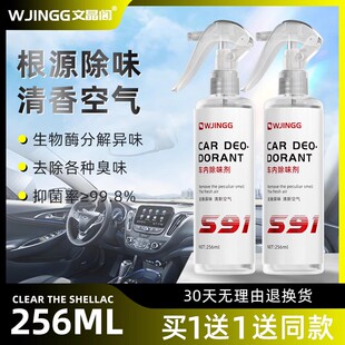 車內除味汽車抑菌除臭車用去空調噴霧除異味神器空氣清新劑