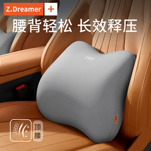 汽車腰靠腰墊護腰開車駕駛神器座椅支撐專用司機車載腰枕久坐靠墊