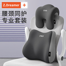 辦公室椅子頭枕加裝 護(hù)頸靠枕工位久坐神器腰靠睡覺(jué)座椅護(hù)腰靠背墊