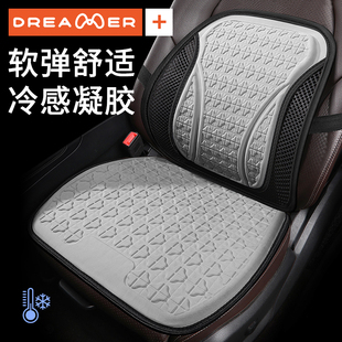 腰靠墊 通用通風(fēng)貨車座椅套裝 知夢人汽車坐墊夏季 凝膠涼墊單片四季