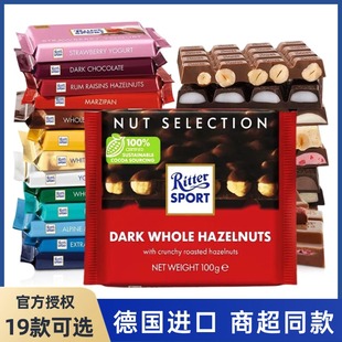 德國RitterSport瑞特斯波德夾心牛奶黑巧克力瑞特滋排塊零食糖果