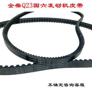 江淮配件駿鈴康鈴?fù)徣馫23國(guó)六發(fā)電機(jī)皮帶壓縮機(jī)曲軸風(fēng)扇皮帶