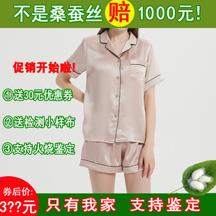 真絲睡衣套裝 特價 短袖 短褲 2025 6A級100%桑蠶絲原廠正品 女夏季 新款