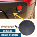 適配08 逍客后拖車蓋后杠拖車孔蓋板后保險杠拖車鉤牽引蓋板 15款