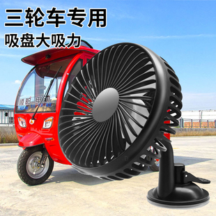 電動車載電風扇24v汽車電瓶車用12v小電扇空調三輪車四輪車里專用