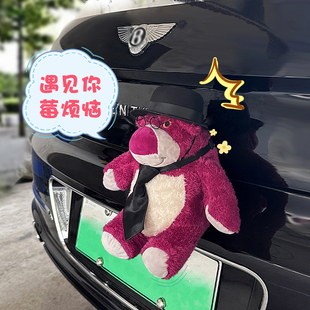 汽車擺件草莓熊車尾掛件玩偶尾部裝 飾品公仔車載車后車外車內娃娃