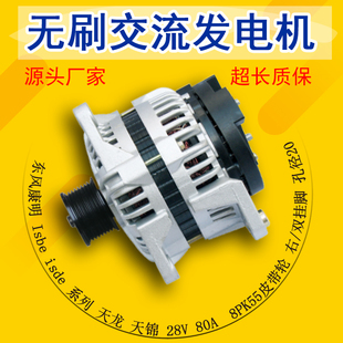 東風康明Isbe天龍天錦28V80A 100A發電機8PK皮帶輪AVI136A大功率