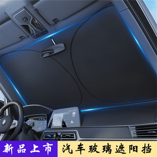汽車遮陽擋板防曬隔熱遮光簾轎車前側后玻璃遮陽車窗擋光停車神器