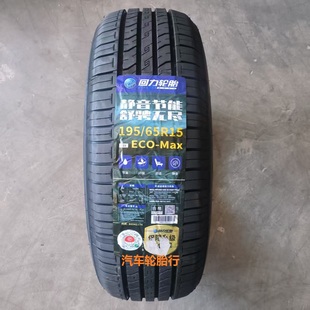R29 91V ECO適配福克斯帕薩特標志307 65R15 25年回力輪胎195