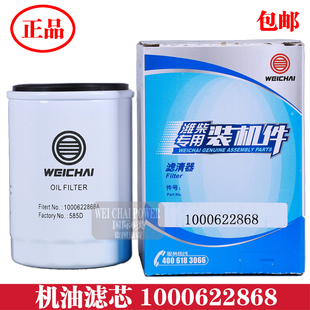 1000622868A機(jī)油濾芯濰柴WP2.1發(fā)動(dòng)機(jī)揚(yáng)柴發(fā)電機(jī)組工業(yè)動(dòng)力原廠件