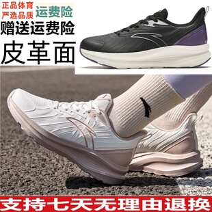 女鞋 安踏云途輕質回彈跑步鞋 透氣跳繩鞋 新款 子122345538 女秋冬季