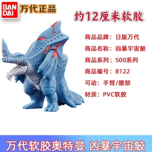 萬代澤塔奧特曼軟膠人偶怪獸蓋內伽古 內隆嘎手辦模型玩具 哥美斯