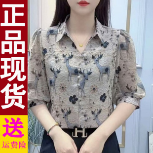 氣質(zhì)百搭襯衣寬松顯瘦時(shí)尚 正版 印花色新款 女2025夏季 洋氣 媽媽襯衫