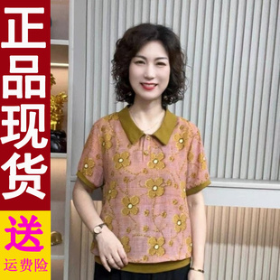 夏季 顯瘦小衫 新款 娃娃領(lǐng)減齡短袖 百搭寬松洋氣上衣媽媽女 時尚 正版