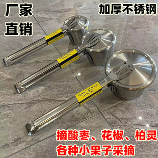 新款 采摘山棗專用工具摘酸棗神器采果摘小野果枸杞摘山棗摘果機器