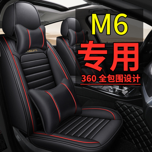 哈弗M6座套2019款 汽車坐墊 1.5T兩驅精英型都市型哈弗專用全包四季