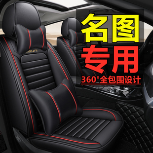 名圖現(xiàn)代汽車坐墊四季 專用小車皮革座套 通用全包圍座椅套車墊套裝