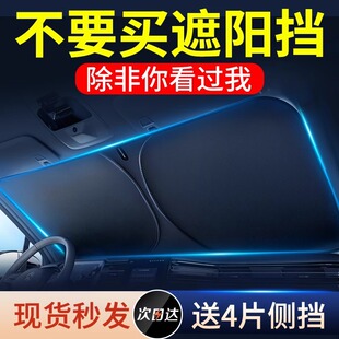 汽車遮陽前擋防曬隔熱遮陽擋板遮光簾檔車內(nèi)擋風(fēng)玻璃小車罩遮陽傘