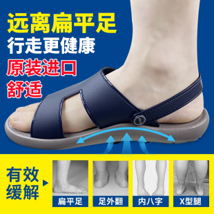 扁平足矯正拖鞋 男款 足弓支撐越南天然橡膠防滑 男男士 進口軟底涼鞋