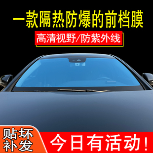 汽車貼膜防爆膜車窗貼膜隔熱膜前擋風膜玻璃膜太陽膜汽車膜防曬膜
