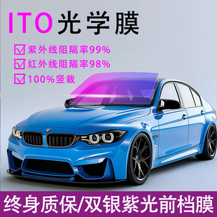 汽車貼膜車窗玻璃防曬隔熱膜太陽膜防爆隱私全車膜前擋風膜炫彩膜