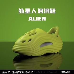 外星人系列異形洞洞鞋 外穿沙灘運動涼鞋 2025夏季 男士 新款 官方正品