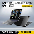 閃魔適用2025蘋果ipad妙控鍵盤pro11藍牙air7平板電腦外接mini輕薄4旋轉pro智能雙面夾殼9保護套一體第十11代